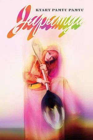 Постер: Kyary Pamyu Pamyu - KPP Japan Iyahoi Tour