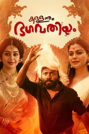 Постер: Kallanum Bhagavathiyum