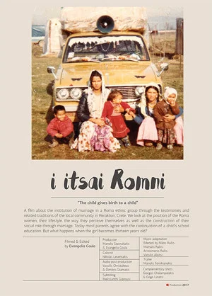 Постер: i itsai Romni