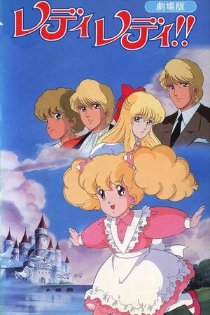 Постер: Lady Lady!! The Movie