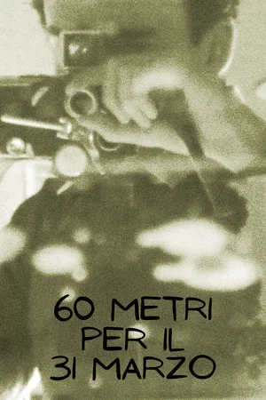 Постер: 200 Feet for March 31st