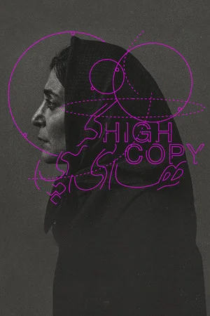 Постер: High Copy