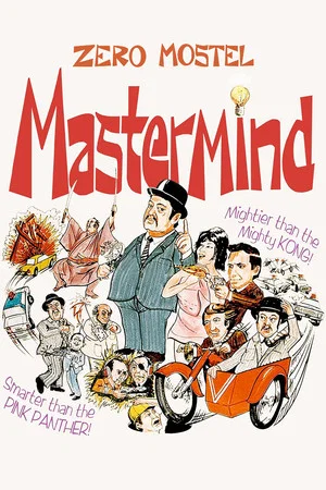 Постер: Mastermind