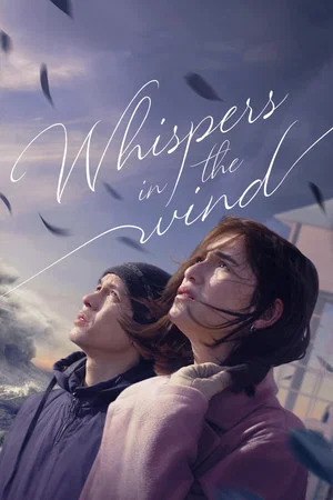 Постер: Whispers in the Wind