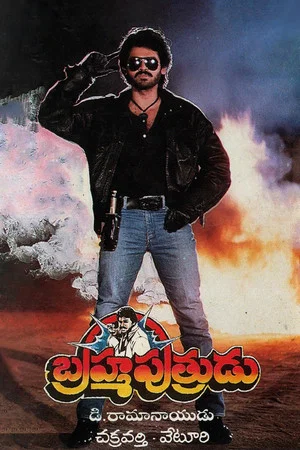 Постер: Brahma Puthrudu