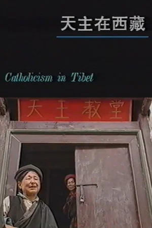Постер: Catholicism in Tibet