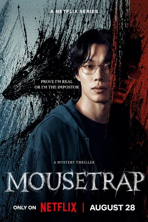 Постер: Mousetrap