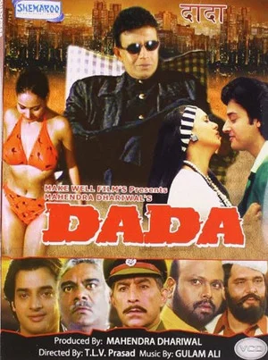Постер: Dada