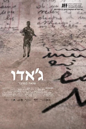 Постер: GIADO – Holocaust in the Desert