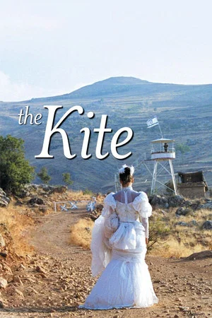 Постер: The Kite