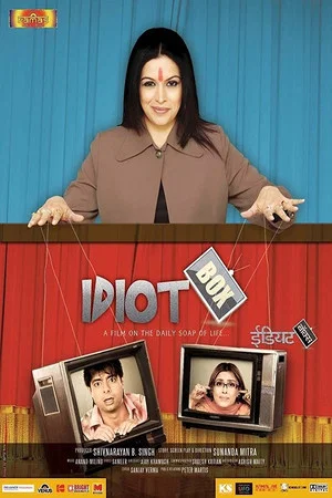 Постер: Idiot Box