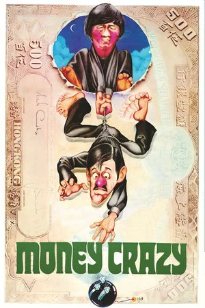 Постер: Money Crazy
