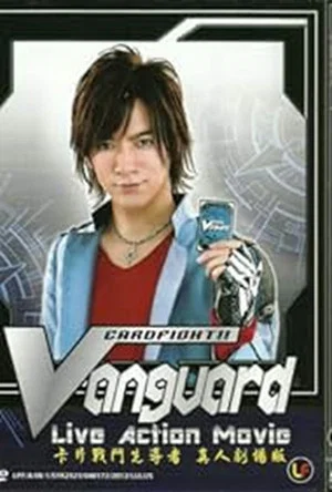 Постер: Stand Up! Vanguard