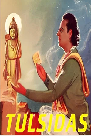 Постер: Tulsidas