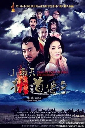 Постер: Legend of Didao