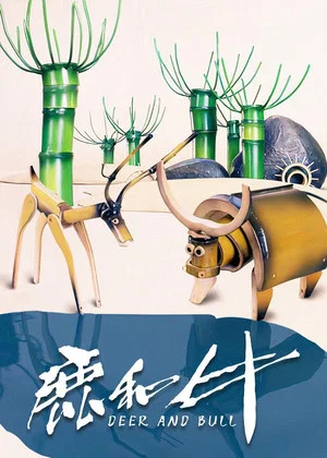 Постер: Deer and Bull