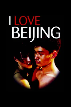 Постер: I Love Beijing