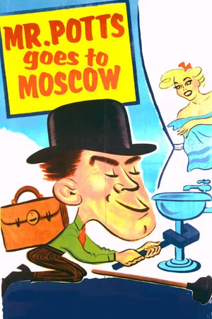 Постер: Top Secret