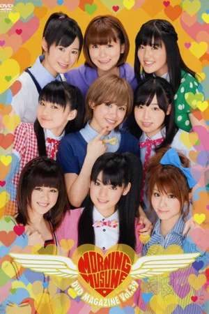 Постер: Morning Musume. DVD Magazine Vol.39