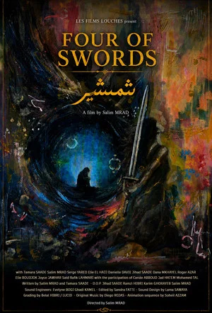 Постер: Four of Swords