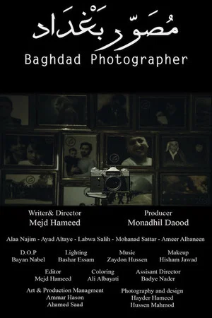 Постер: Baghdad Photographer