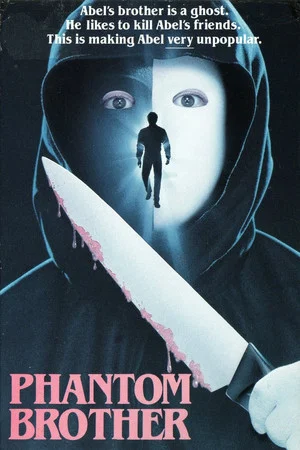 Постер: Phantom Brother