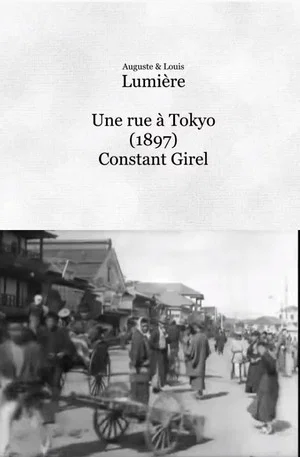 Постер: Une rue à Tokyo