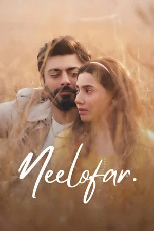 Постер: Neelofar