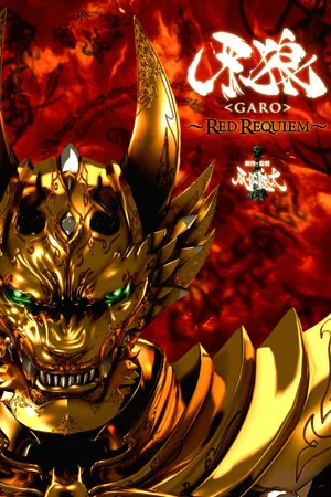 Постер: GARO: Red Requiem