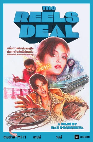 Постер: The Reels Deal