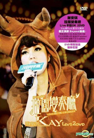 Постер: 903 id Club Kay Live 2008