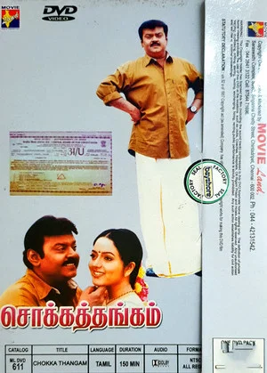 Постер: Chokka Thangam