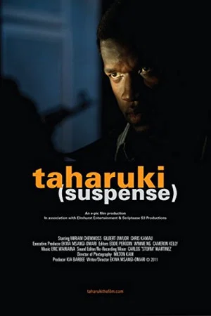 Постер: Suspense