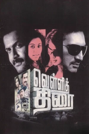 Постер: Velli Thirai