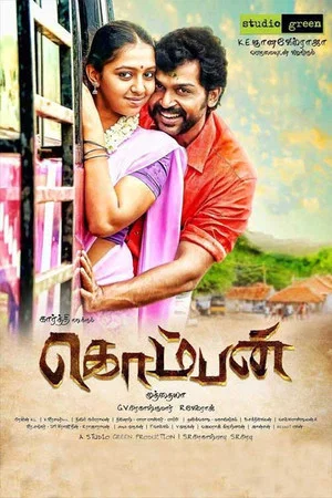 Постер: Komban