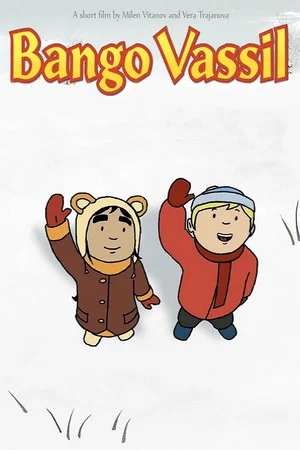 Постер: Bango Vassil