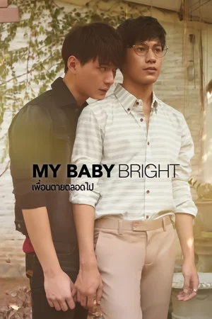 Постер: My Baby Bright