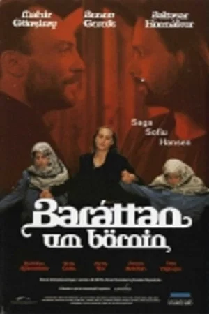 Постер: The Split