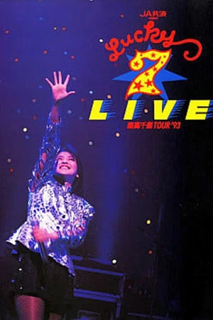 Постер: LUCKY SEVEN LIVE