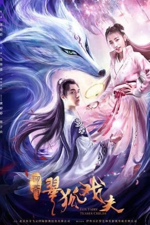 Постер: Fox Fairy Teases Childe