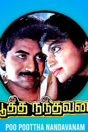 Постер: Poo Pootha Nandhavanam
