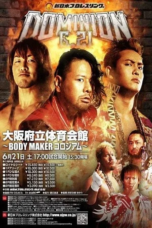 Постер: NJPW Dominion 6.21