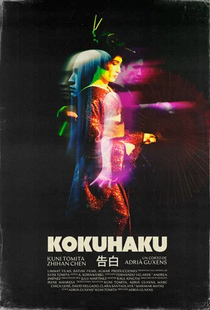 Постер: Kokuhaku