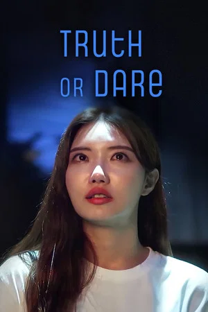 Постер: Truth or Dare