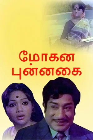 Постер: Mohana Punnagai