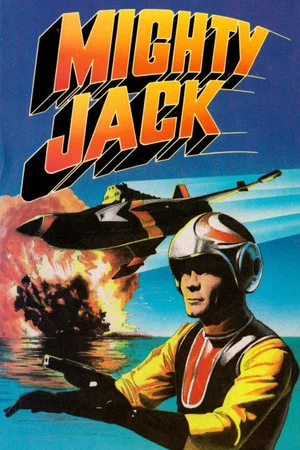 Постер: Mighty Jack
