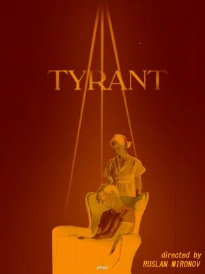 Постер: Тиран