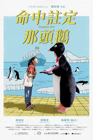 Постер: Penguin Girl