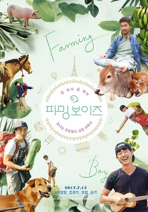 Постер: Farming Boys