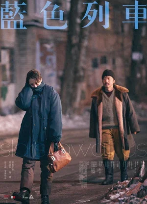 Постер: Звёзды нас ждут